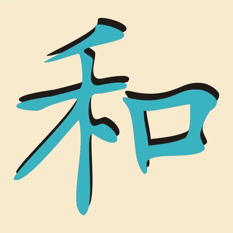 Harmonie-Kanji-3d