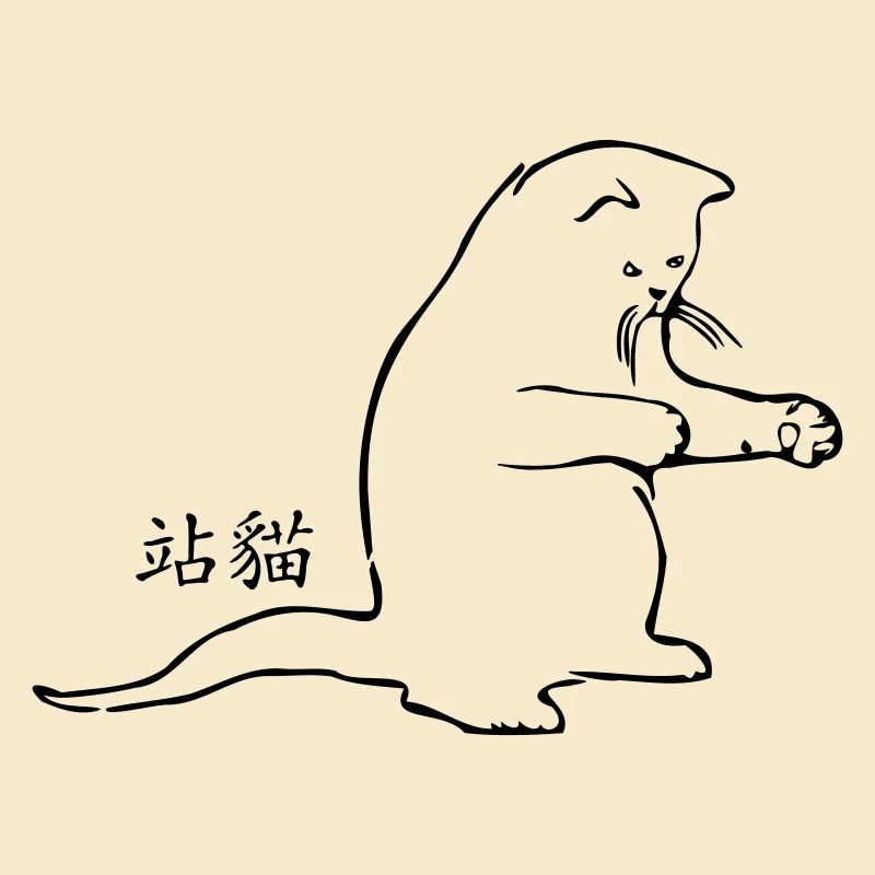 Zhan Mao - the standing cat