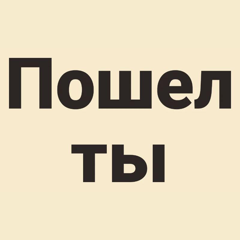 russisch