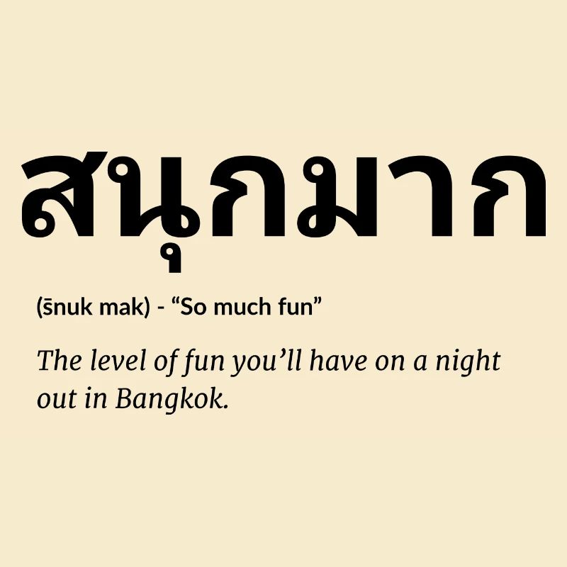 Langue thaïlandaise