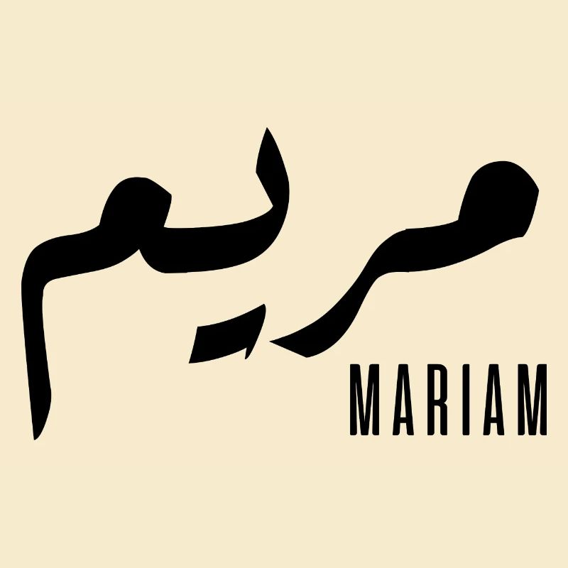 Mariam name in Arabic