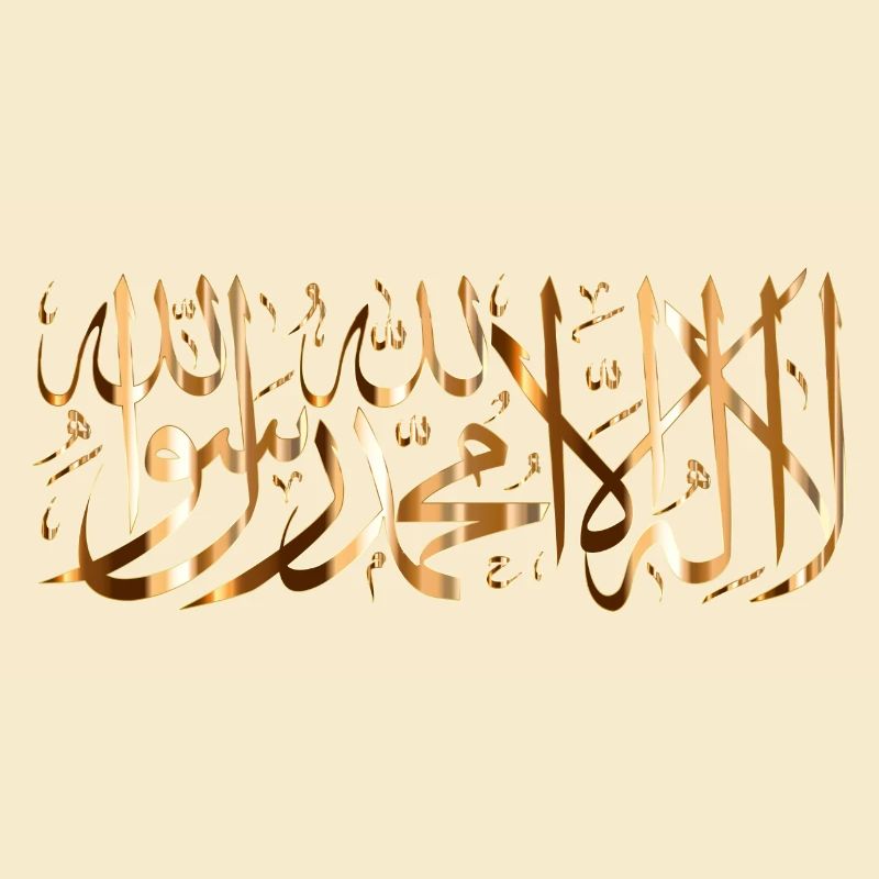 Schahada la ilaha illa ALLAH GOld