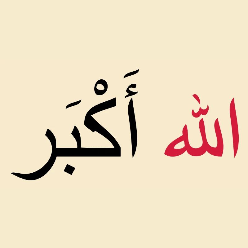Allah Akbar