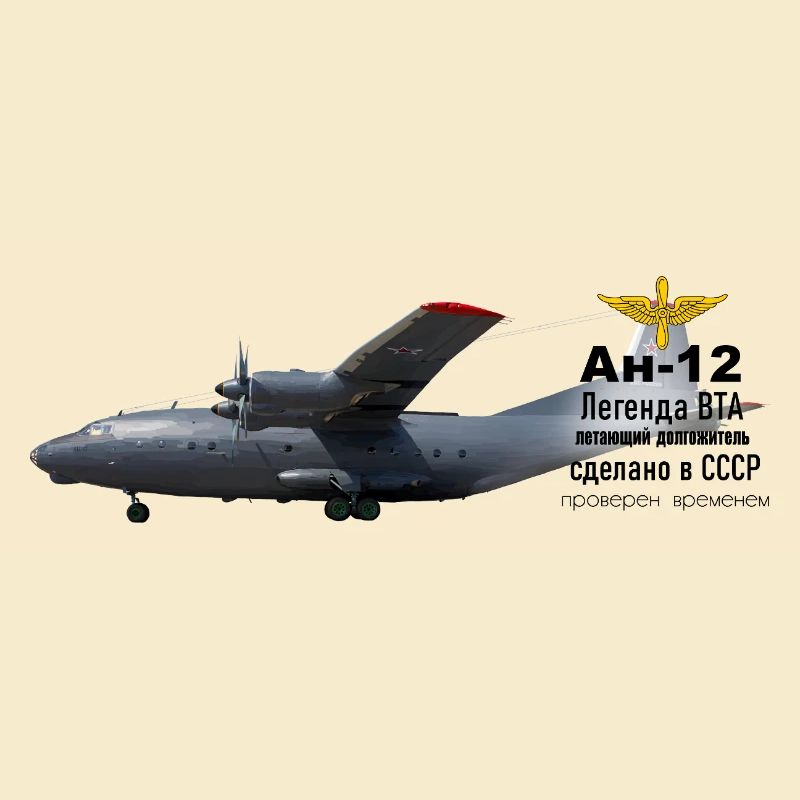 L’An-12