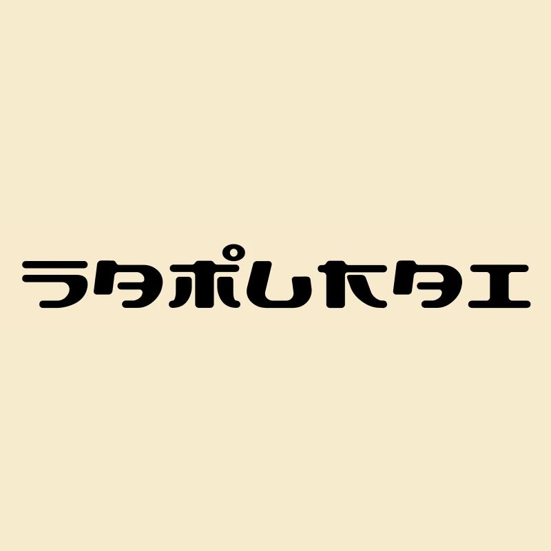 Samurai !