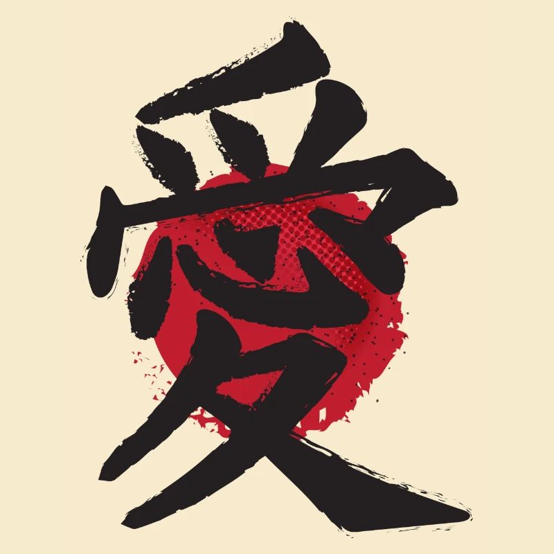 Ai love japanese ideogram vintage effect