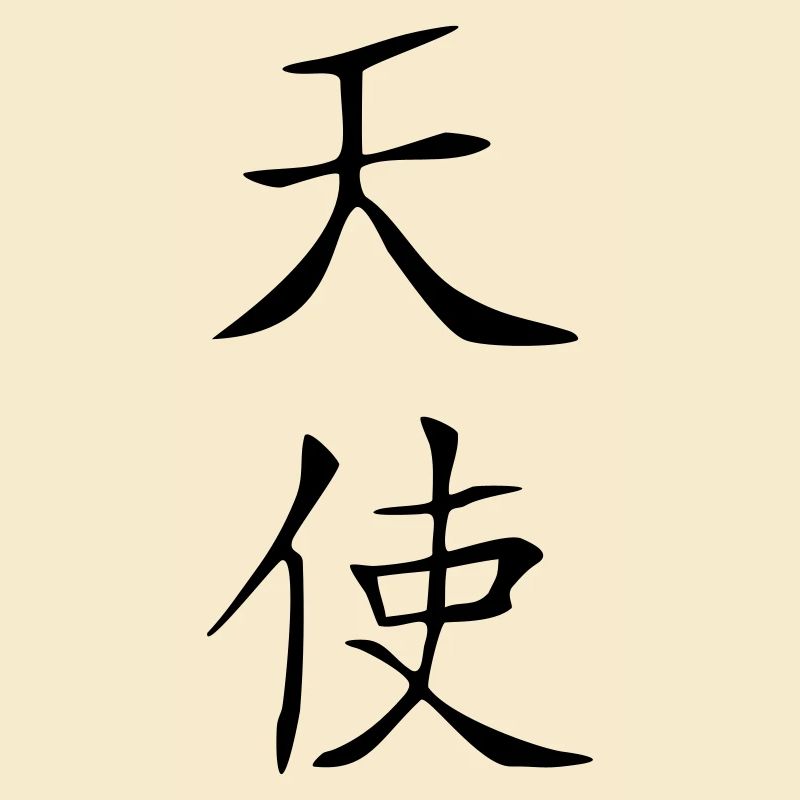 Ange Kanji