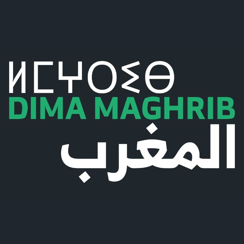 Dima Maghrib Morocco Almaghrib Al-Maghrib Maghreb