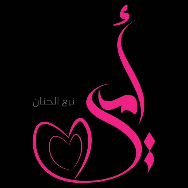 My mother