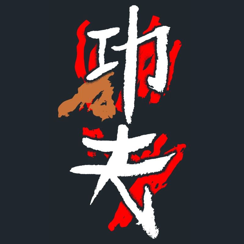 Kungfu (Hard Work)