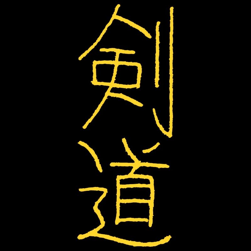 Kendo