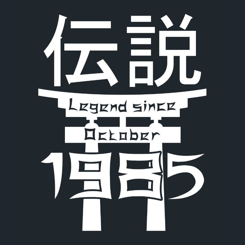 Legend since October 1985 Geburtstag Geschenk