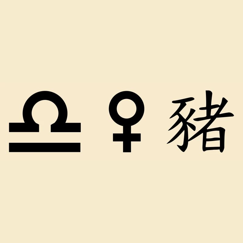 Libra Venus Pig