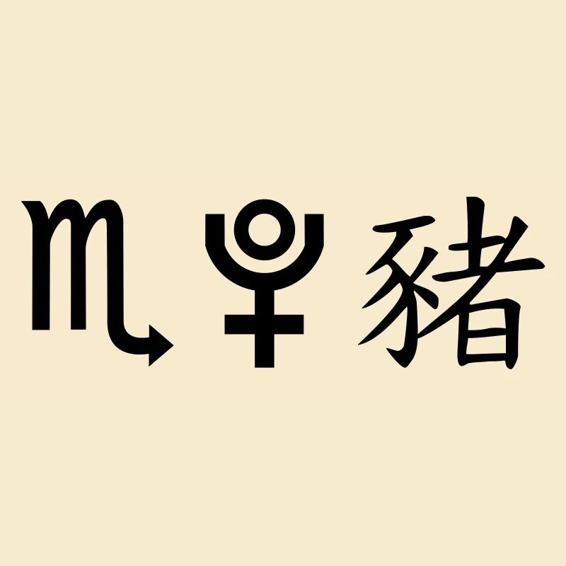 skorpion pluto schwein