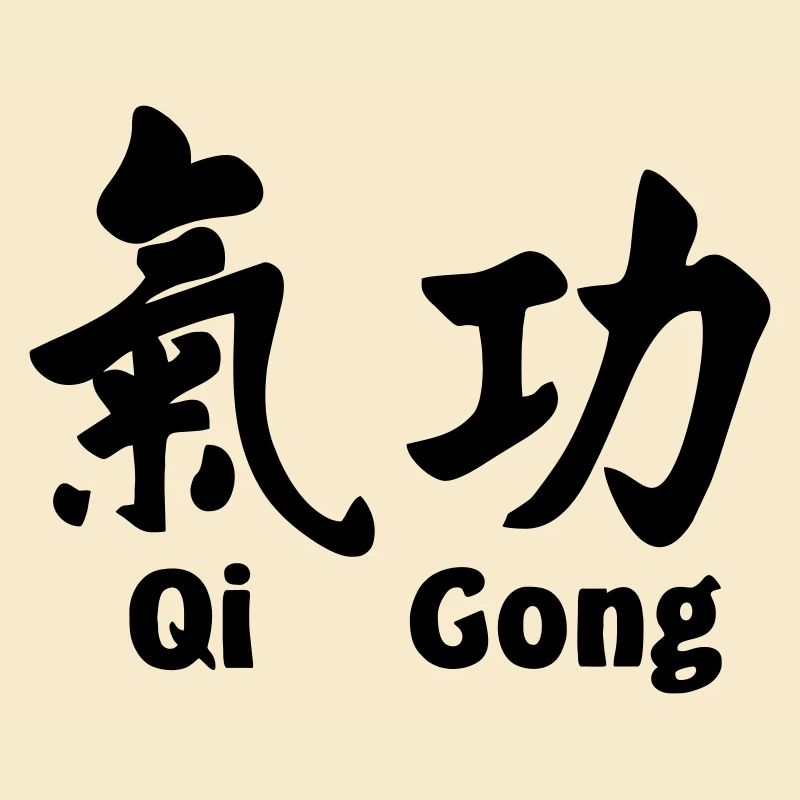 QI gong script with text horizontal