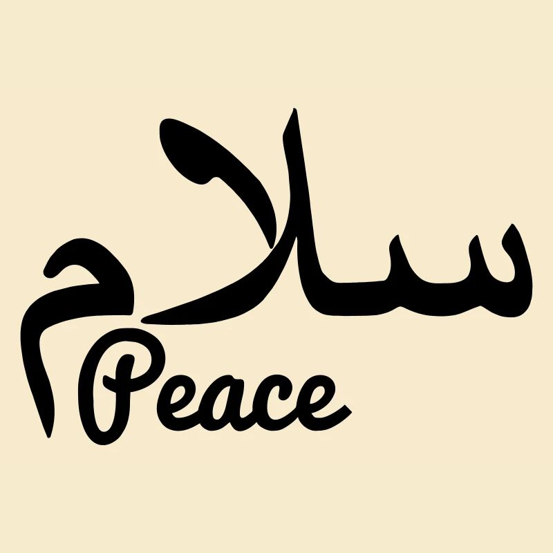 Arab peace text peace