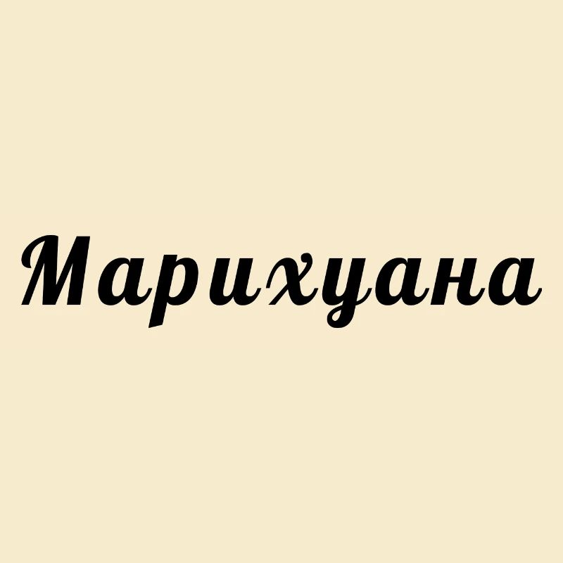 Russian