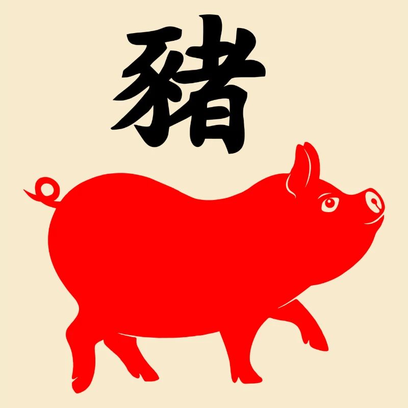 Chinese script with red pig