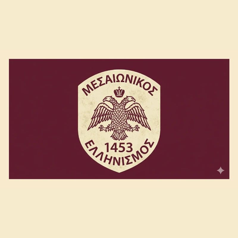Byzantine Eagle 1453 Emblem