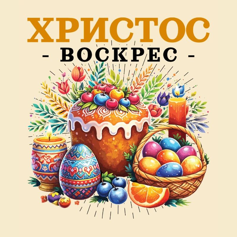 Holiday Pascha Easter Eggs grecs