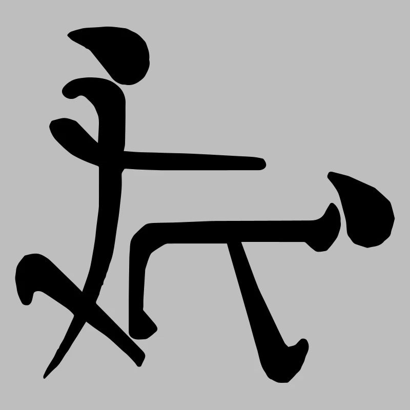 Signe Chinois