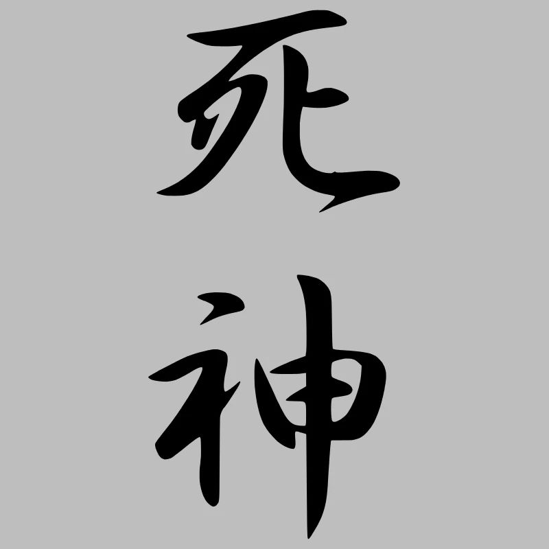 Shinigami (Engel des Todes)