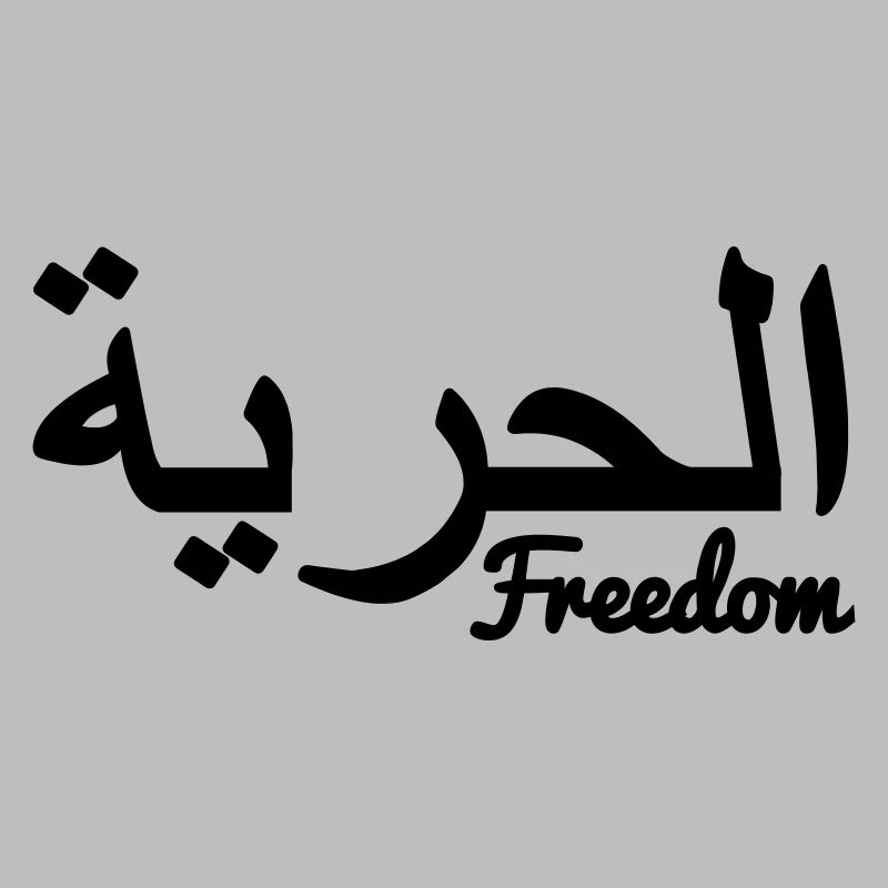 Liberté arabe