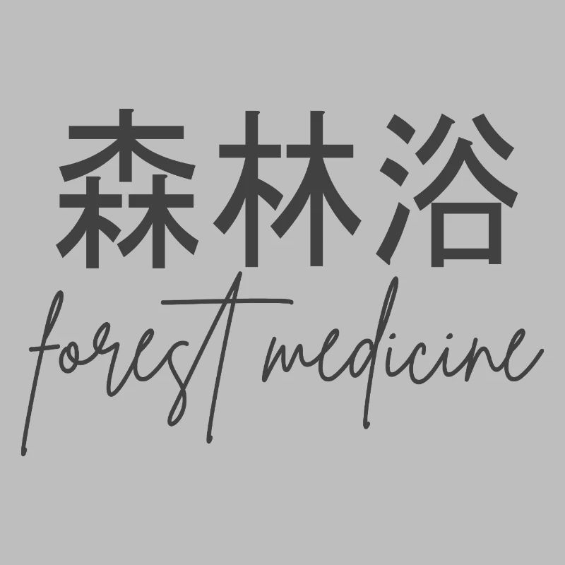Shinrin-Yoku Forest Bathing Forest Nature Trees Gift