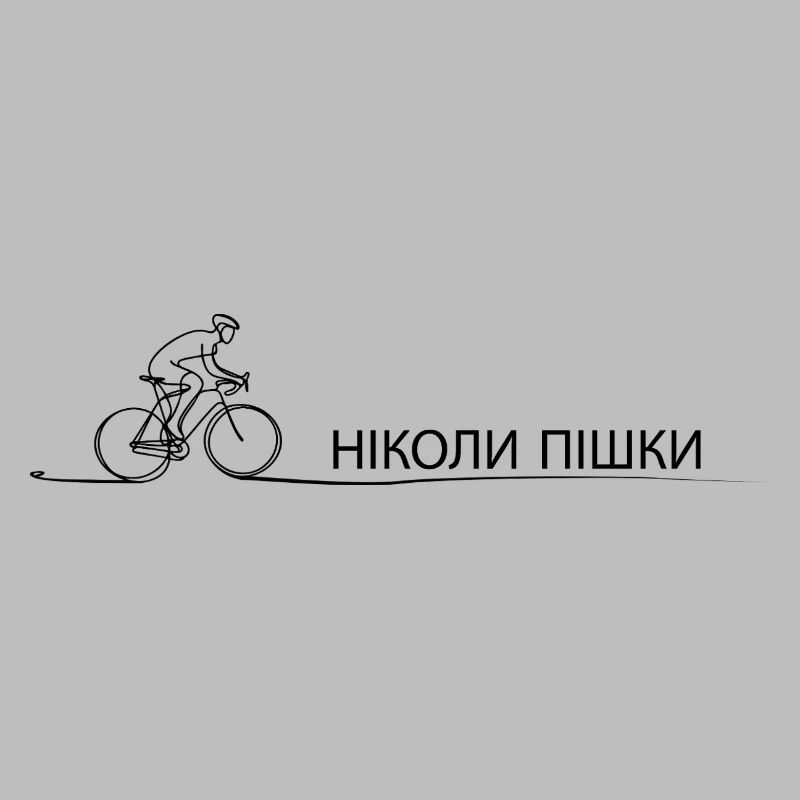 Bicycle Saying Gift for Cyclists & Cyclists