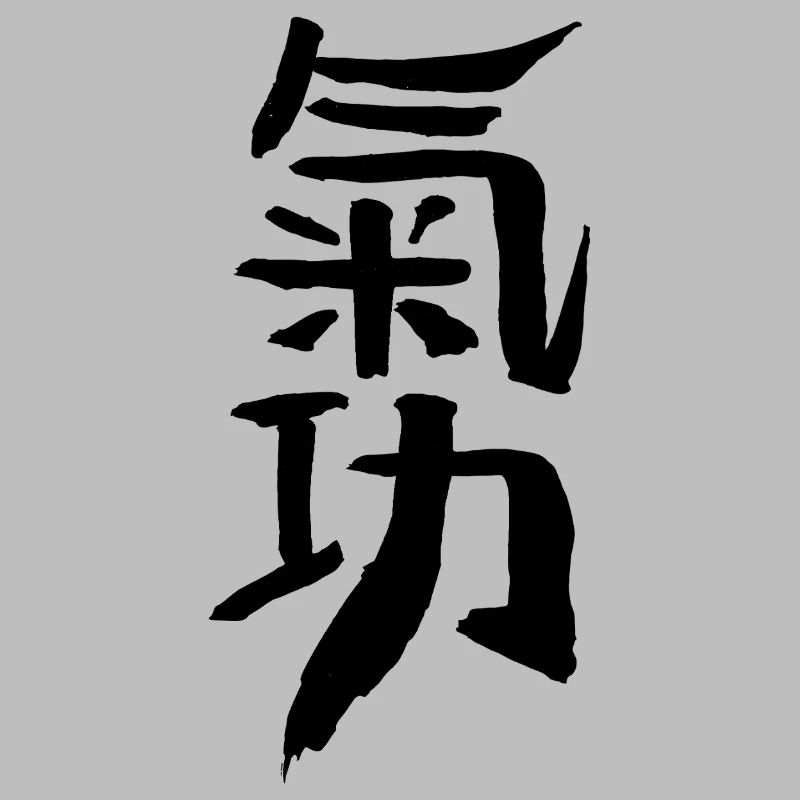 Chi-gong (Chinesisch)