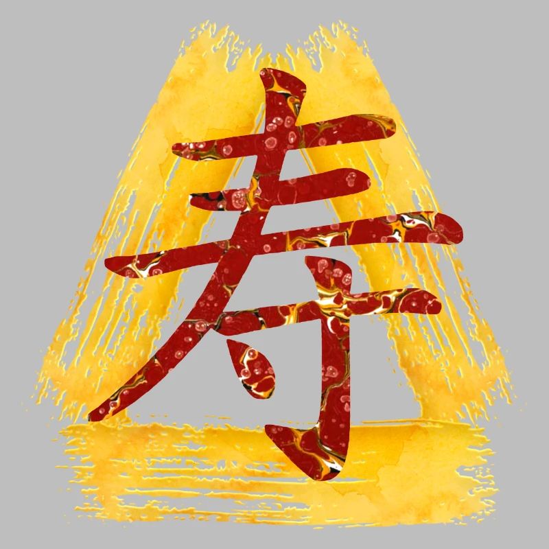 Chinese character Long Life E 232