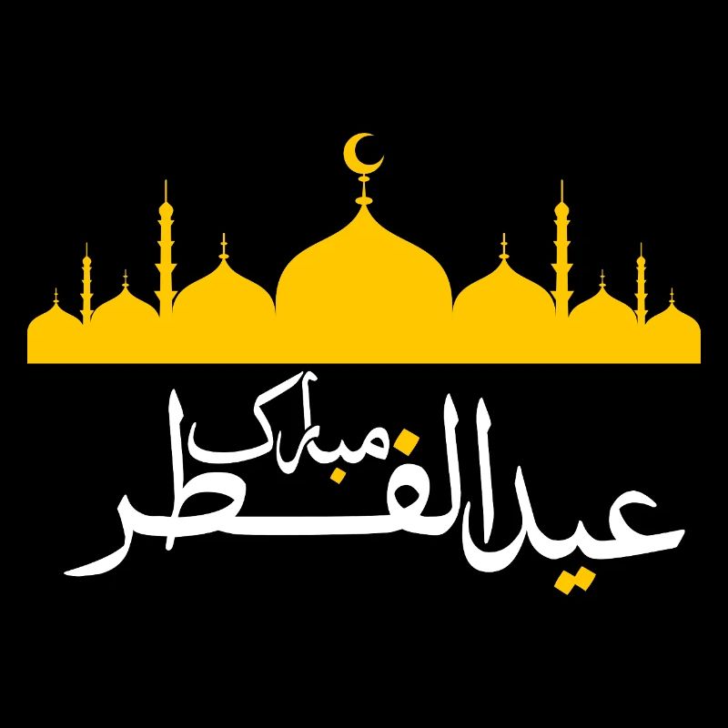 Islam Eid Mubarak