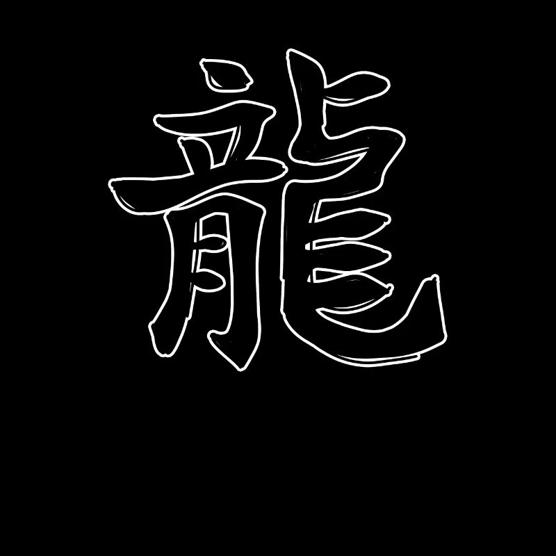 Drache Chinesisches Sternzeichen