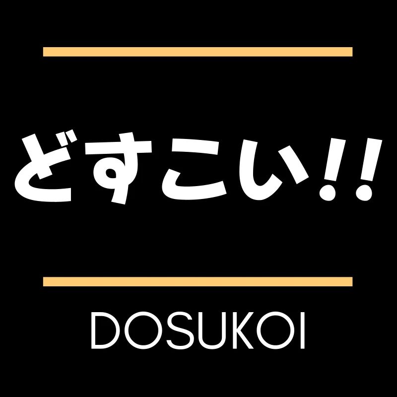 Dosukoi!!