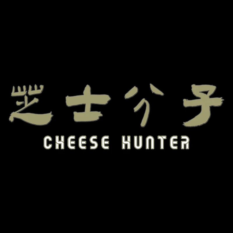Käsejäger – Cheese Hunter