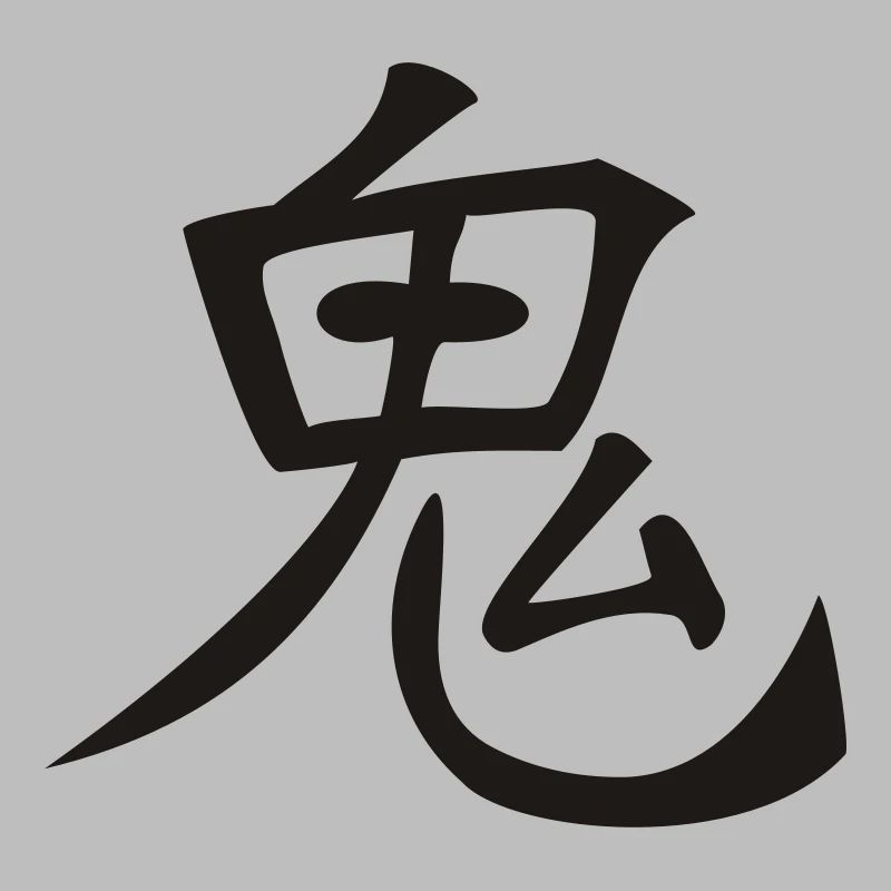 Chinesisches & Japanisches Zeichen - Devil