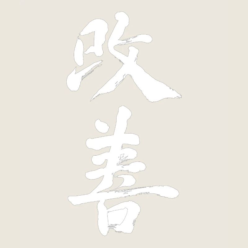 Kaizen Improvement: Continuous Progress