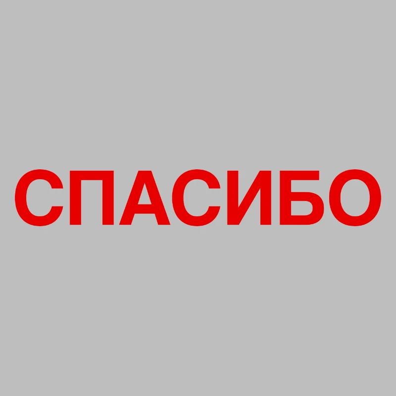 THANKS Russian Language Cyrillic