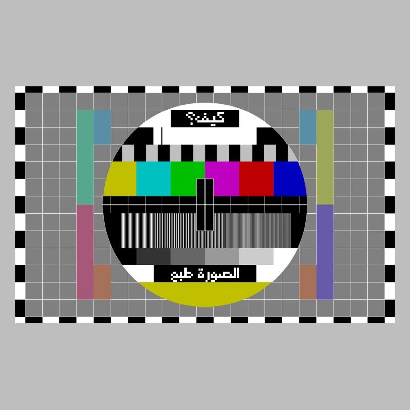 TV Testbild Arabisch