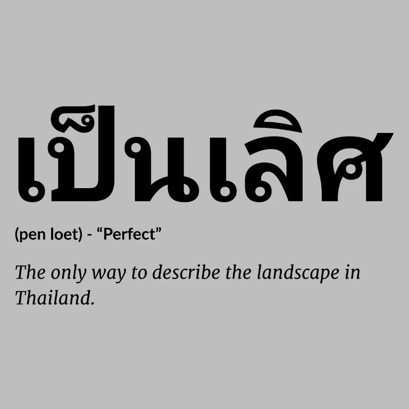 Dicton thaïlandais