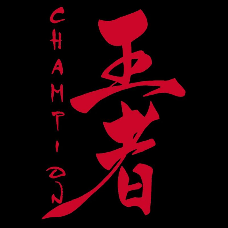 Das Wort Champion auf Japanisch (rot)
