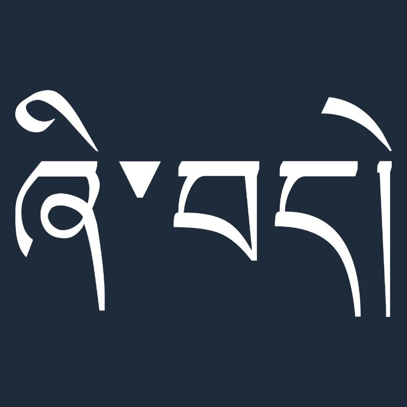 Tibetan Calligraphy Peace Typo White