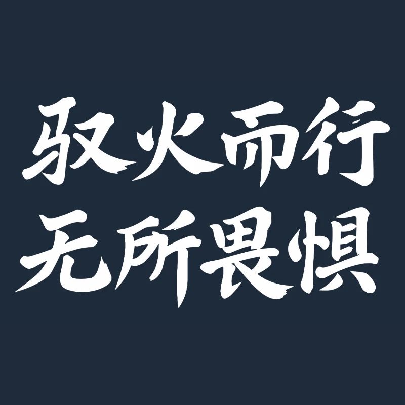Chinesisches Sternzeichen Feuer Pferd- Schriftzug