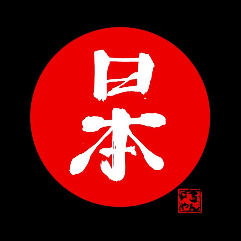 Japan Kanji Red