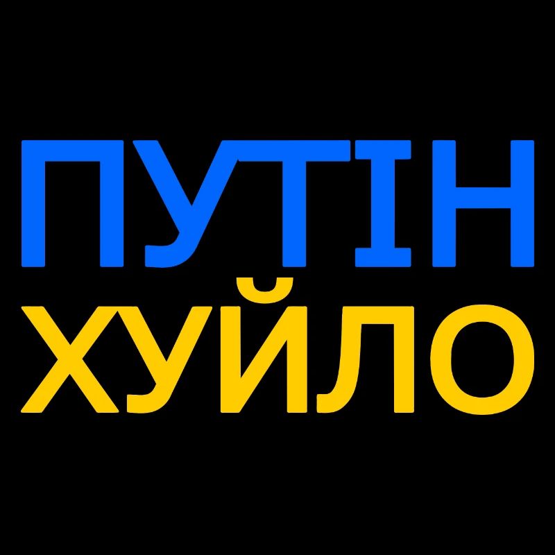Путін хуйло (putin khuylo) - Poutine est un idiot