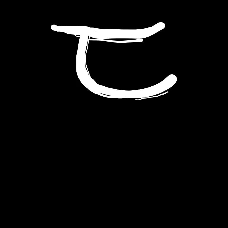 Lettre coréenne D T