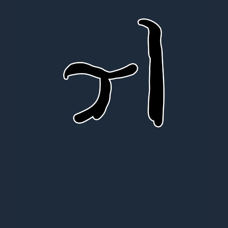 Koreansisch Buchstabe Wo