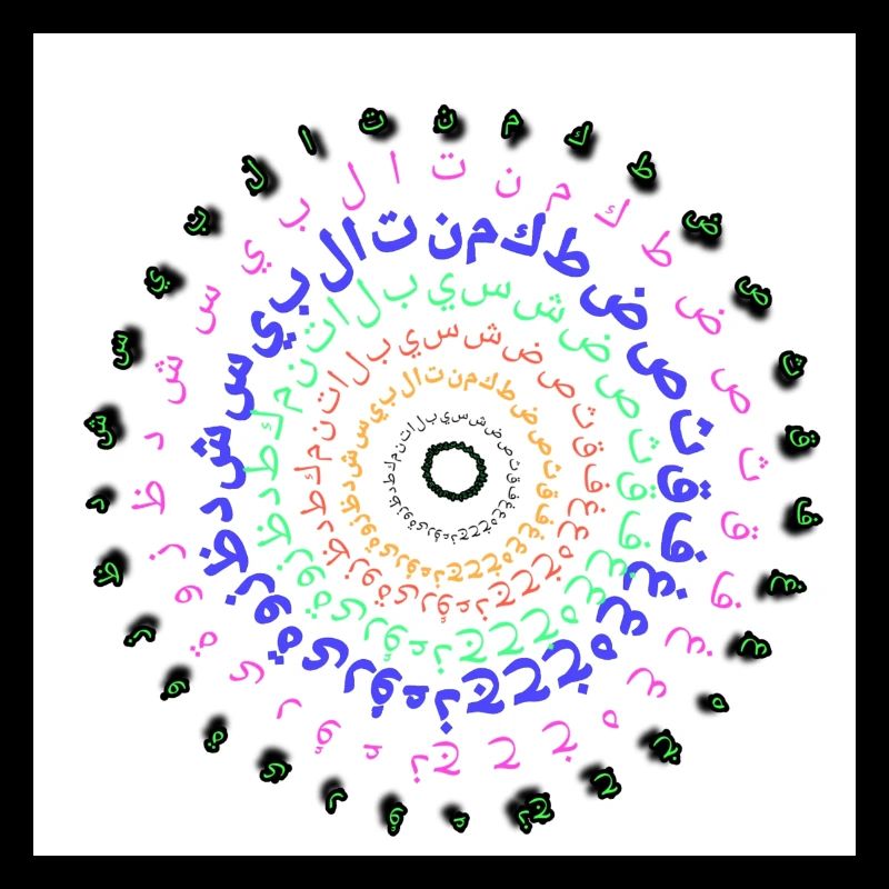 Lettres arabes