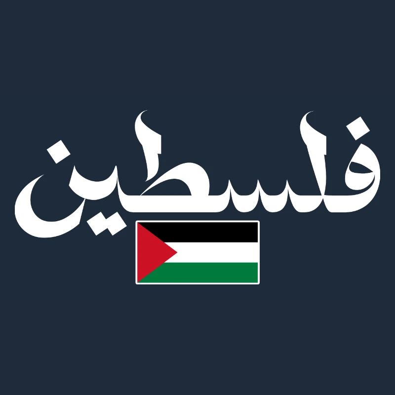 Palestine Flag Pride Gift