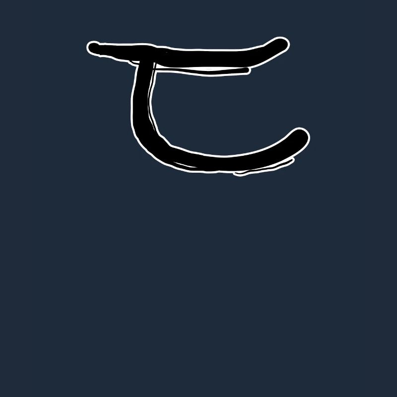 Lettre Coréenne D T